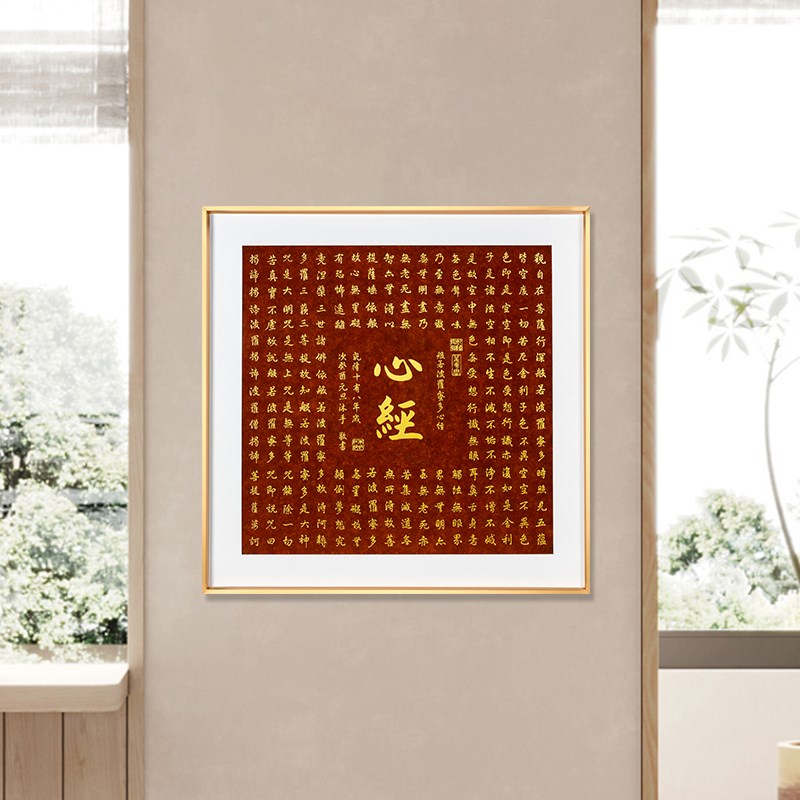 朱炳仁铜壁画 乾隆御笔心经装饰画挂画铜壁画