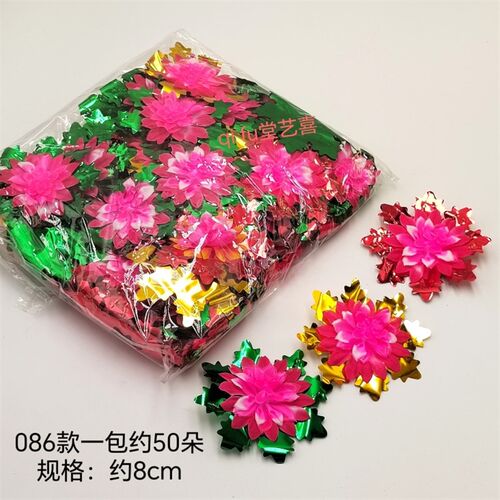 潮汕中秋装饰花一包50朵折塔花篮搭配装饰拜月纸品手工艺装扮