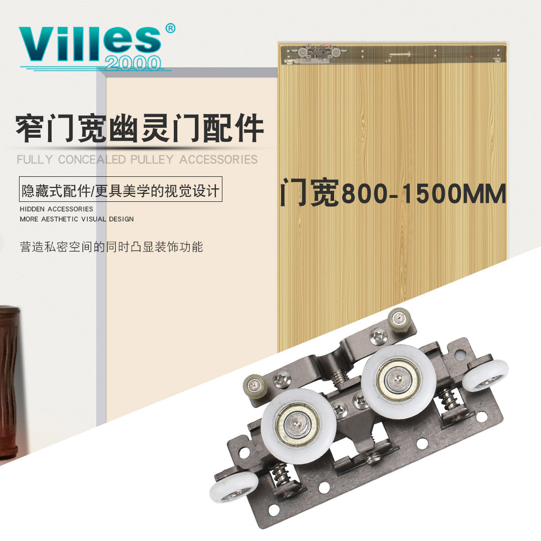 新型无轨幽灵门五金配件卫生间幽灵门隐形轨道移门专用吊滑轮缓冲