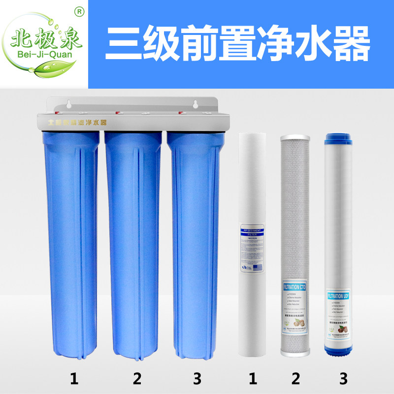 韩膜 20寸3级净水器家用直饮自来水前置过滤器全屋净水机滤水器