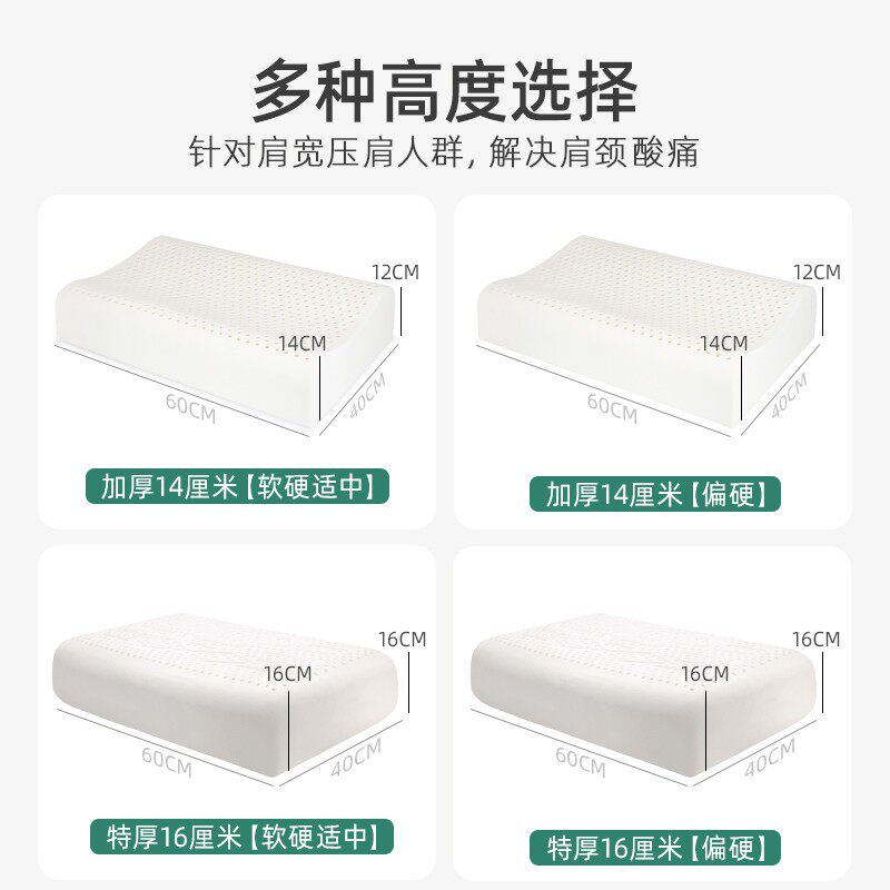 高枕头加厚加高泰国天然乳胶枕芯不塌陷不变形睡眠家用护颈椎单人