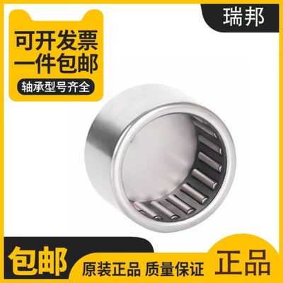 带密封圈滚针轴承BK1516-RS BK152016-RS BK1515-RS HK152116-2RS