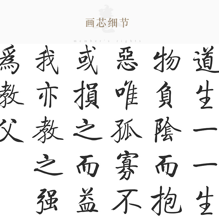 老子道德经上善若水挂画 道生一一生二 道家装饰字画卷轴画可定制