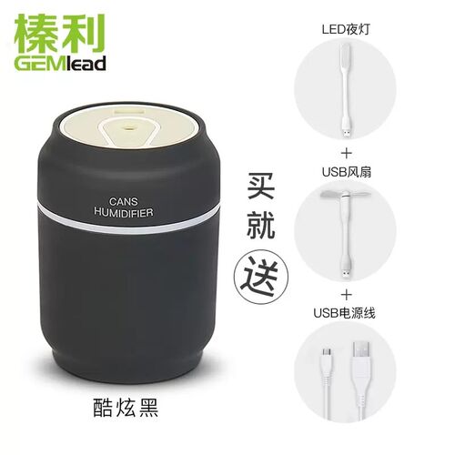 榛利易拉罐空气加湿器客厅卧室婴儿房静音usb三合一便携式加湿器