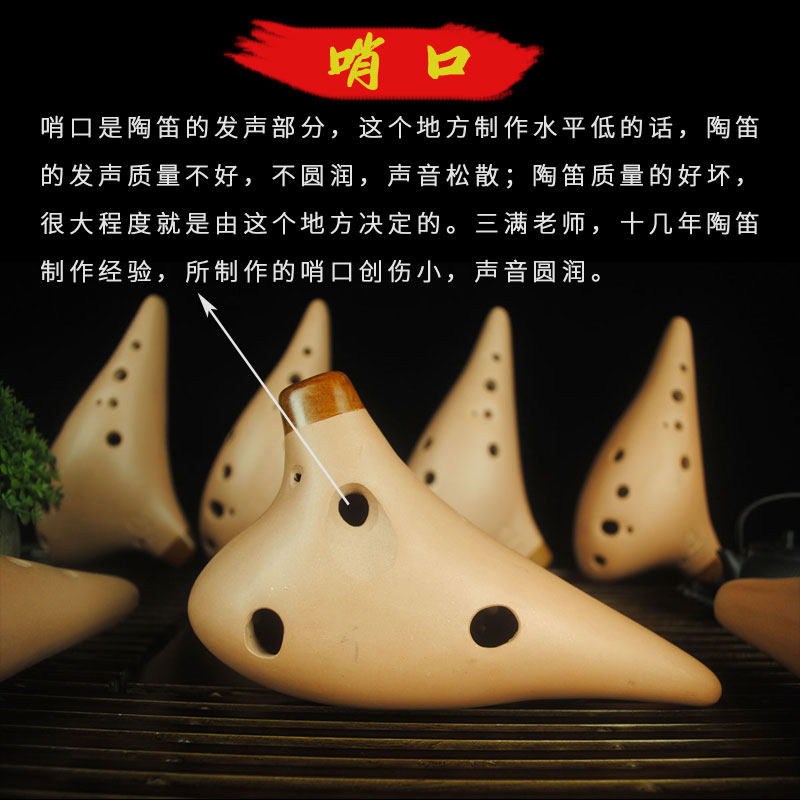三满陶笛12孔AG陶笛中音G调十二孔成人学生入门专业演奏吹奏乐器