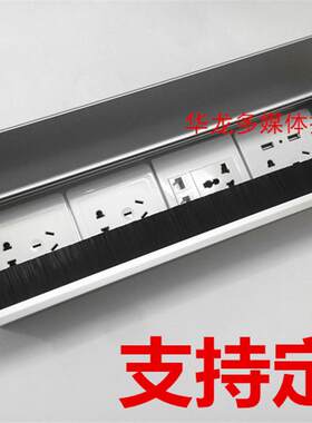 多媒体会议办公插座多功能毛刷桌面插座嵌入式多媒体接线盒信息盒