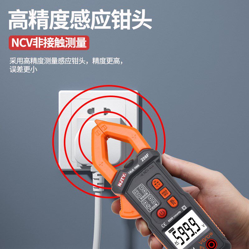 天宇208F高精度钳形智能自动小型防烧数字钳形表电工万用表防烧