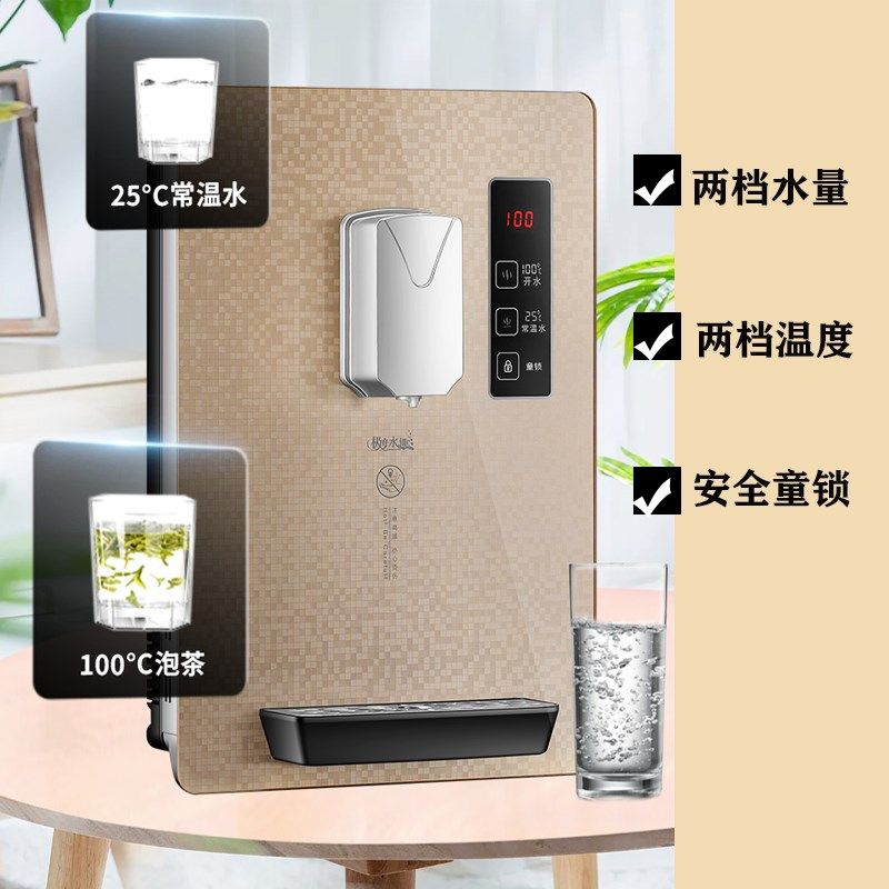 壁挂式即热式调温无胆冷热饮水机净水器专用开水器超薄速热管线机