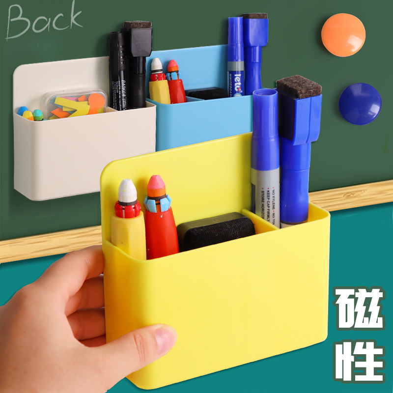 冰箱贴磁性收纳盒多功能卡槽式笔筒放夹子个性创意磁贴白板磁吸盒图片