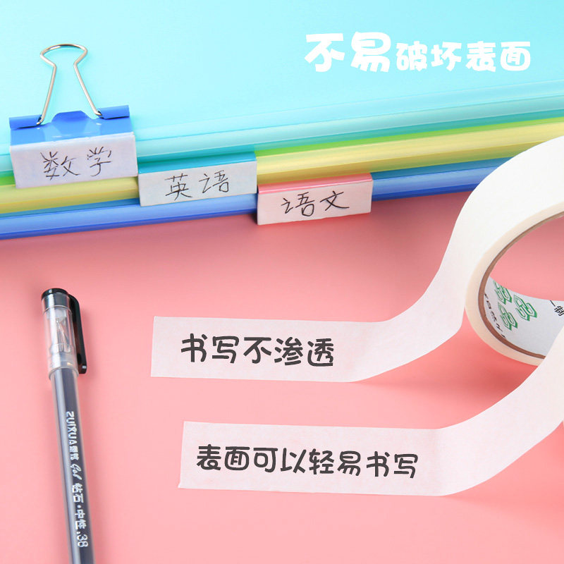 油画棒胶带美纹纸胶带美术生专用无痕贴边水胶带可撕水彩画油画用图片