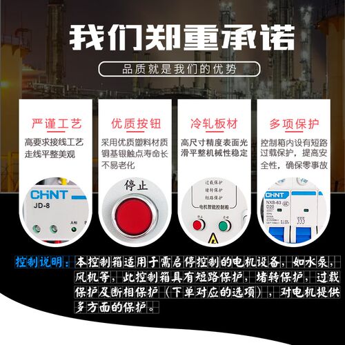 380V三相风机控制箱 排烟风机配电箱 冷轧钢电控箱