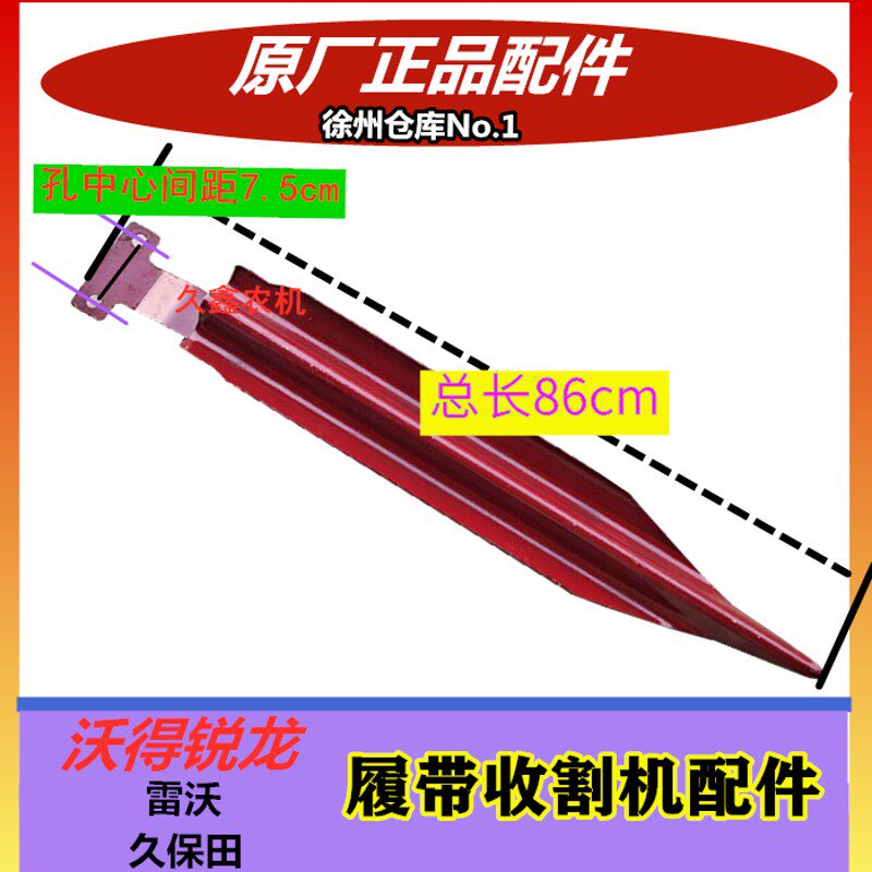 沃得锐龙收割机配件接穗板玉米收割加长板久保田雷沃洋马玉米装置