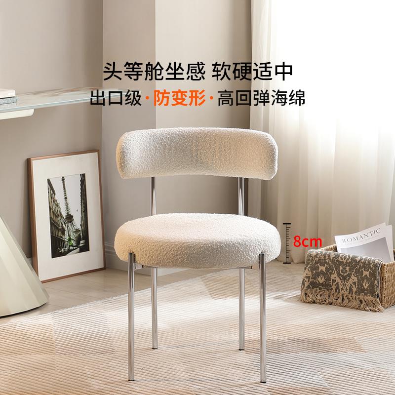 泰迪绒奶油风化妆椅子设计师餐椅网红梳妆椅卧室梳妆台椅子梳妆凳