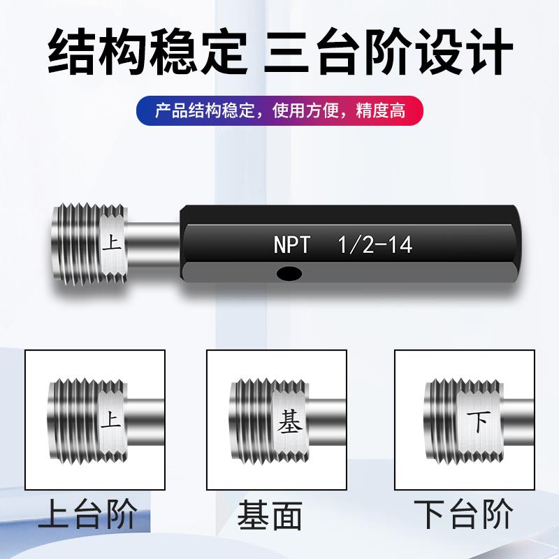 英美制NPT/PT/RC锥管螺纹塞规通止规环规检具1/4-18 3/8 1/2 3/4