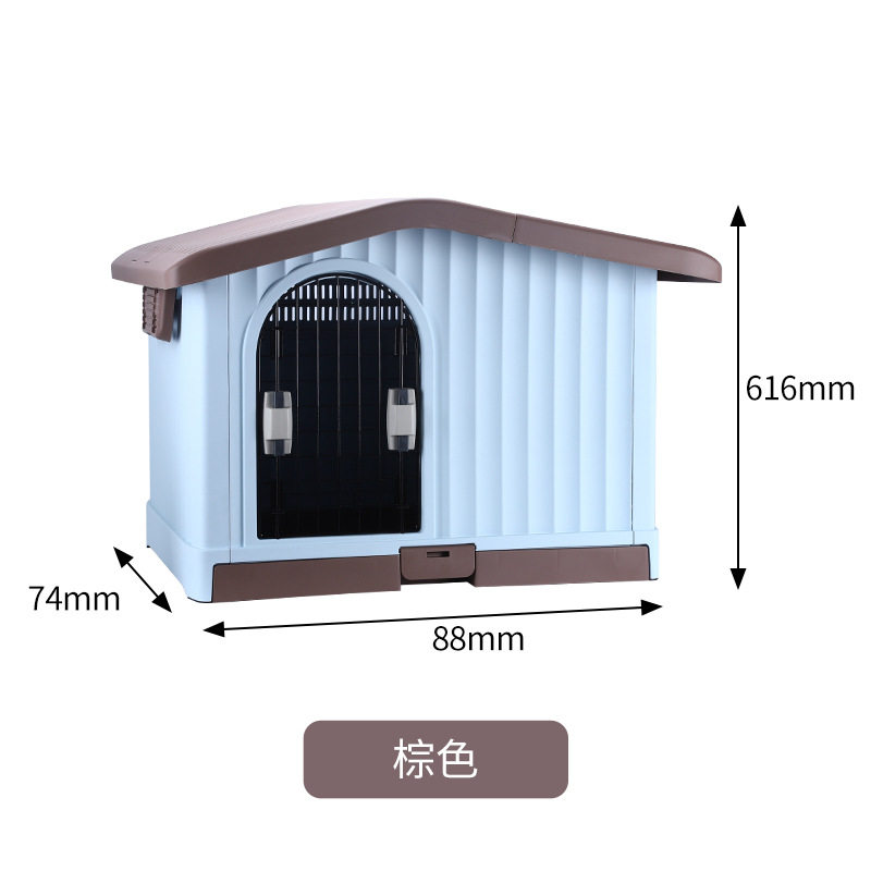 四季通用户外狗窝猫咪猫窝中小大型犬塑料狗笼可拆洗防水宠物别墅