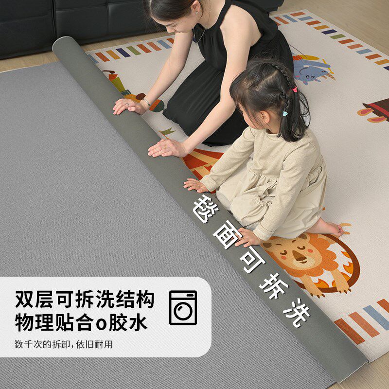 可拆洗地毯儿童房可机洗阅读区双层水洗地垫冬天爬爬垫卧室床边毯