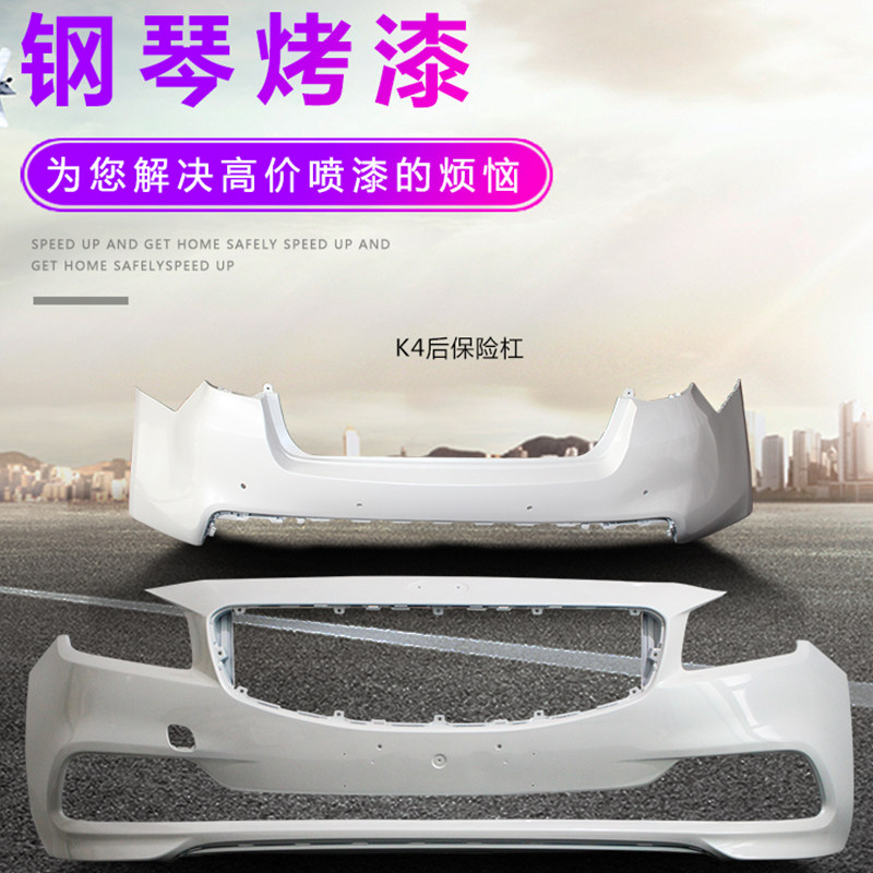 适用起亚K5前保险杠11 12 13 14 15款 K5 K4前保险杠前后杠