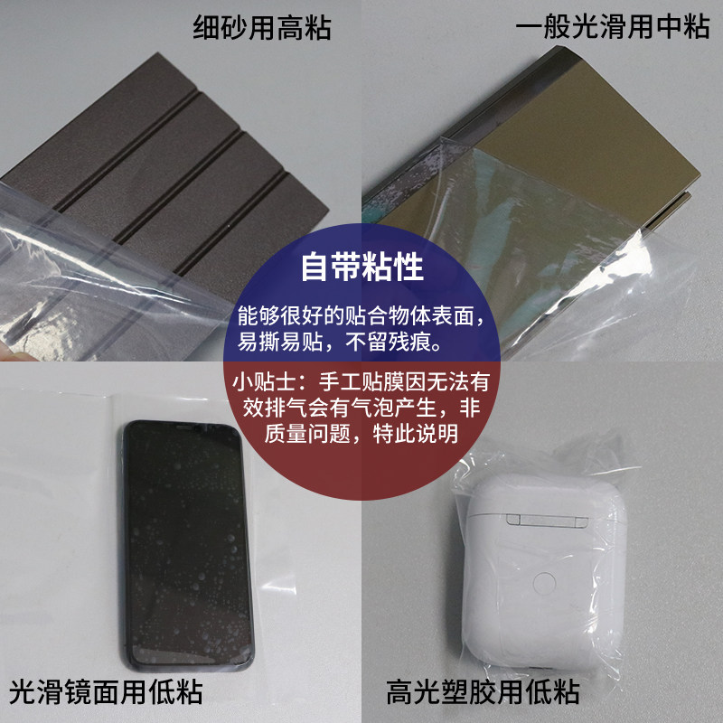 透明PE自粘保护膜 不锈钢门窗家电保护防尘防刮 7丝中粘性高粘性