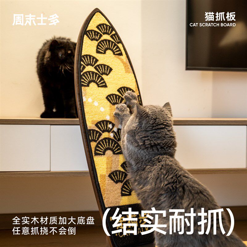 周末士多猫抓板实木冲浪板磨爪器猫咪用品耐磨护爪不掉屑结实耐用