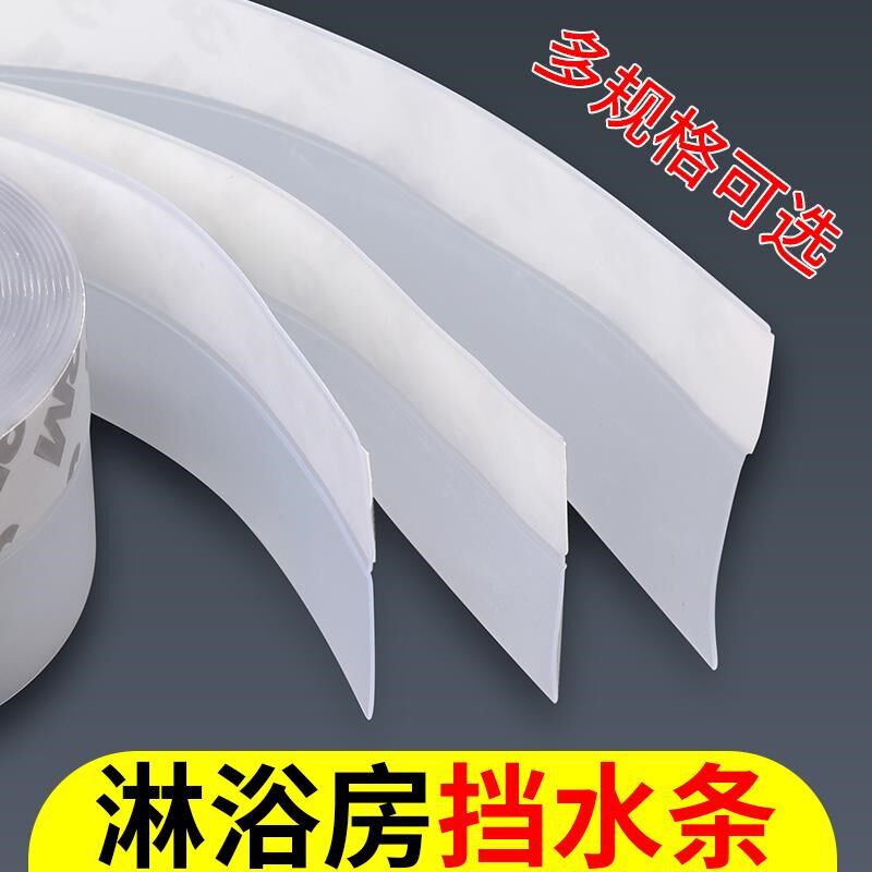 淋浴房玻璃门下密封条挡风神器卫生间浴室缝隙挡水防风防水胶条贴