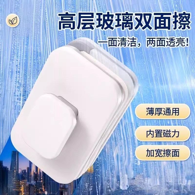 擦玻璃神器家用高层窗外专用家政窗户清洗磁吸双面楼2025新款