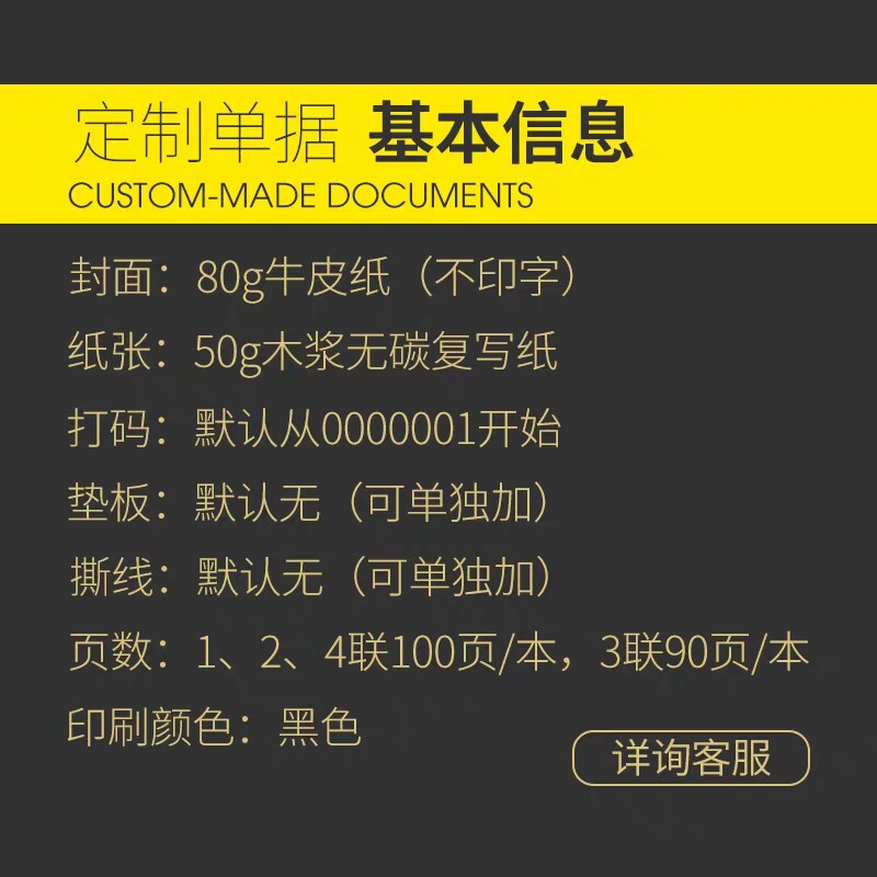 定制自动带复写联单一二联三联单据记录本登记表公司表格定做印刷