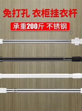 阳台拐角房间可伸缩晾衣架加长挂衣杆衣橱柜子衣柜挂衣杆 圆棍