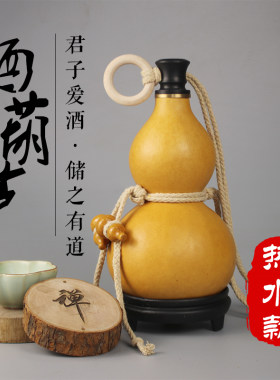 酒葫芦葫芦酒壶可装热水壶天然葫芦装酒古风挂件随身水杯酒瓶道具