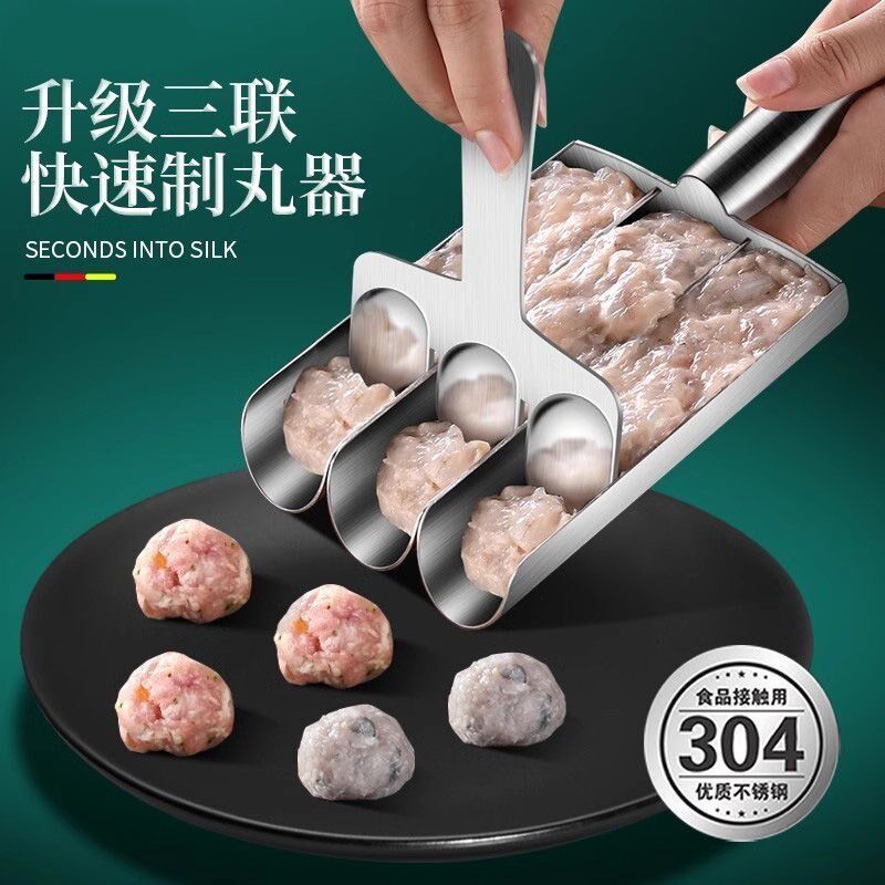 丸子制作器304不锈钢家用挤肉丸鱼丸虾滑模具做饭团料理挖勺工具M
