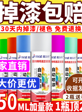 黑色自喷漆磨砂哑光黑亮黑亚光黑金属防锈漆手摇喷漆不掉色油漆罐