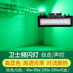 诺达克200wktv七彩闪光灯LED频闪灯爆闪灯酒吧灯歌厅跳舞灯蹦迪灯