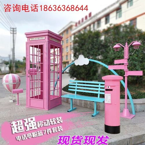 复古大型摄影道具电话亭网红店工艺品铁艺邮筒装饰摆件创意摆件