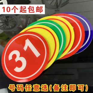 亚克力号码牌桌号数字贴餐桌座位号网吧机位牌衣柜号码标识标牌贴