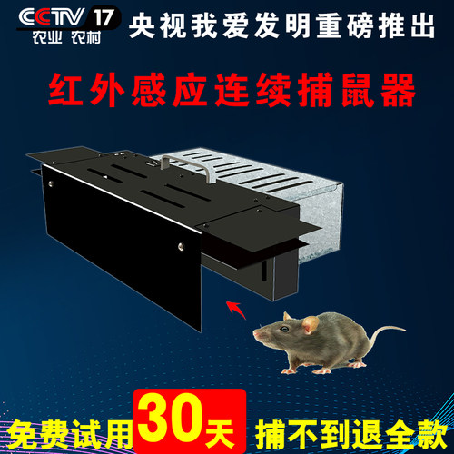 樊小林锂电池红外感应双开门连续捕鼠神器家用扑捕捉逮老鼠器笼夹