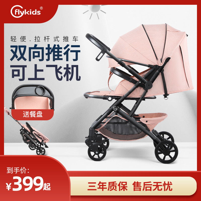 轻便折叠双向婴儿推车可坐躺宝宝四轮减震婴儿车高景观儿童手推车
