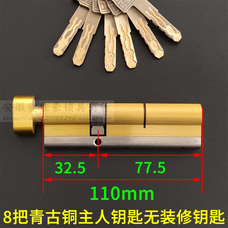 超C级六核八轨道锁芯 大葫芦单开110mm偏=37.5+72.5 带旋钮锁芯