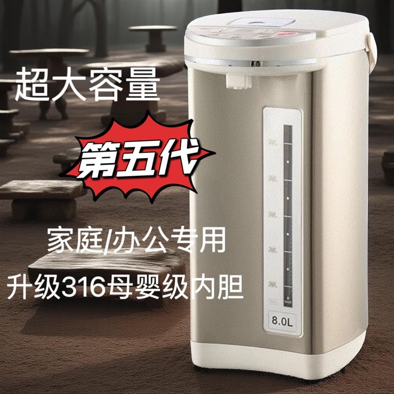 克莱特大容量电热水瓶家用办公商用8L电水壶保温烧水壶热水壶8升