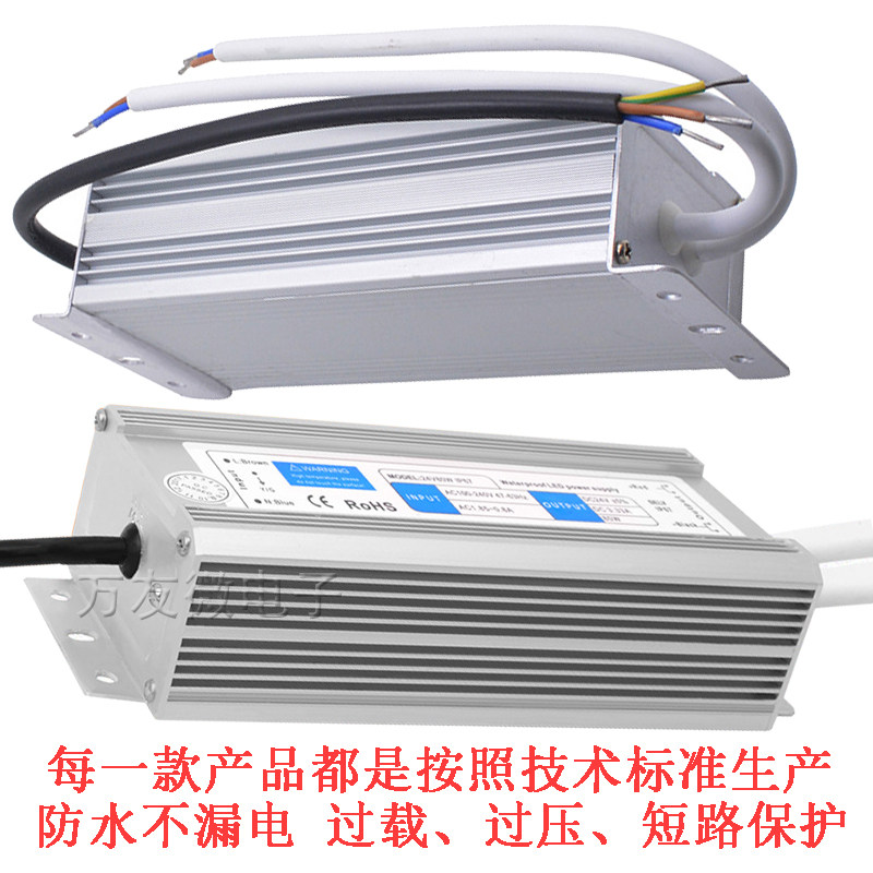 24v120w防水开关电源24伏户外防雨变压器LED灯条灯箱恒压驱动电源