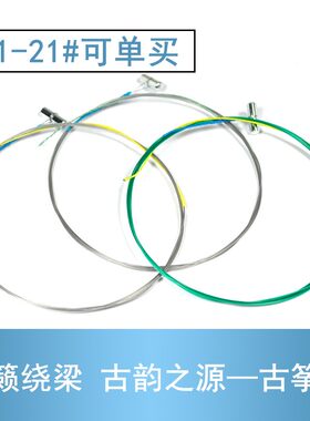 龙凤演奏型X型古筝琴弦原厂原配琴弦古筝弦古筝通用