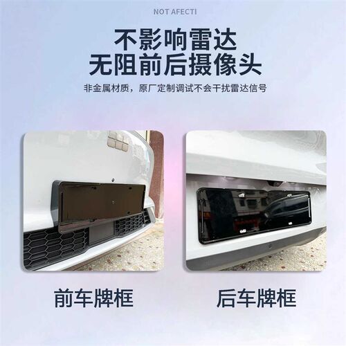 吉利银河E5车牌边框新能源绿牌照框架新交规车牌架托牌照保护框