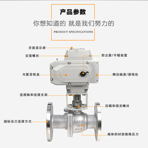 电动球阀Q941F-16CP铸钢不锈钢法兰阀DN15 20 25 32 40 50 65 80