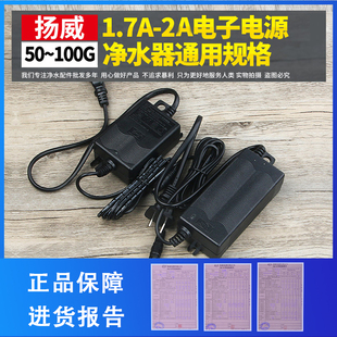 净水器杨威内置电源24V 2A变压器水泵圆适配器纯水机配件 包邮 1.7