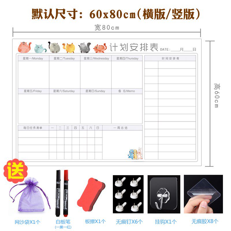 计划表墙贴每周学习规划作息表每日时间管理日程安排表自律表墙贴
