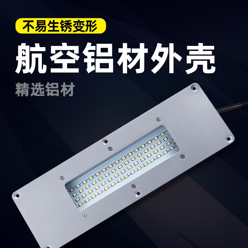 数控车床灯led机床工作灯24V防水嵌入式机床灯工业照明灯史比特