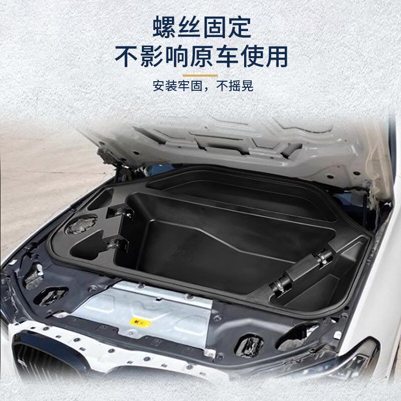 适用于宝马i3前备箱储物盒ix3机盖改装内饰机舱置物收纳杂物配件