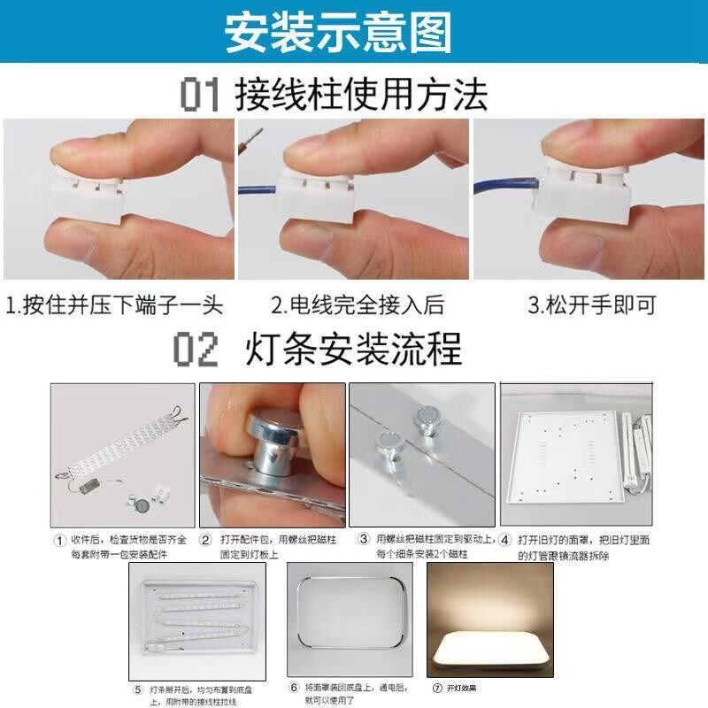 圆形吸顶灯LED长条灯条15cm组合替换灯芯片改造灯管灯带灯泡磁吸