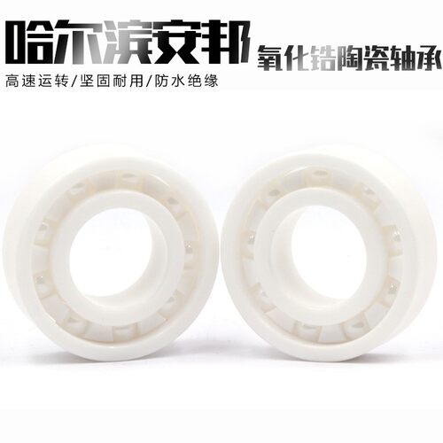 氧化锆陶瓷轴承6200 6201 6202 6203 6204 6205 6206 6207 6208CE