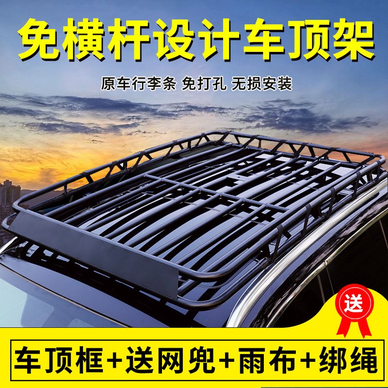 广汽埃安Yplus埃安V埃安LX大运远志M1车顶框货架车顶架行李框筐