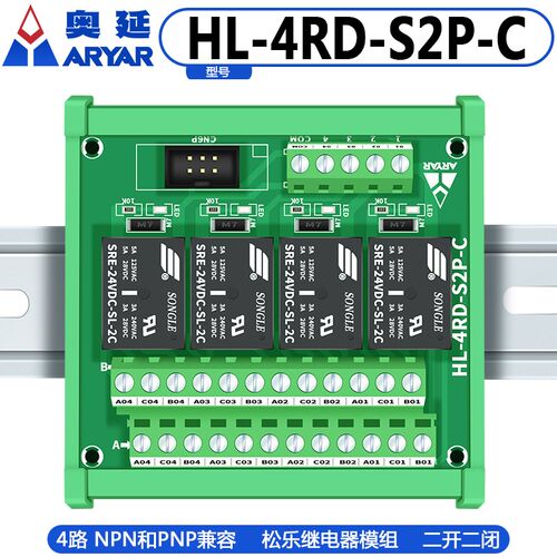 4路松乐继电器模组模块PLC放大板控制器双组2开2闭12v24v6路8路