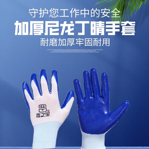 正鲁新款劳保手套 PVC半挂工作牛筋橡胶浸胶涂胶耐磨防滑防割手套